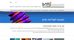 Desktop Screenshot of msi.co.il